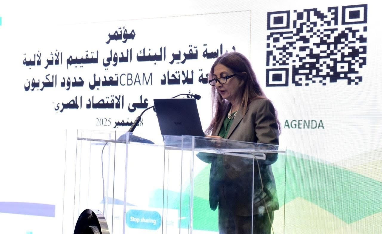 الهيئة العامة للاستثمار والمناطق الحرة تستعرض آثار آلية تعديل حدود الكربون CBAM التابعة للاتحاد الأوروبي على الاقتصاد المصر