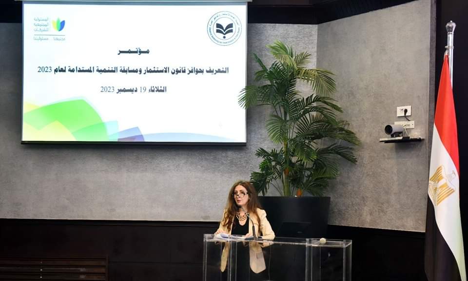 الهيئة العامة للاستثمار والمناطق الحرة تطلق مؤتمرًا للتعريف بحوافز الاستثمار وتبسيط الإجراءات 