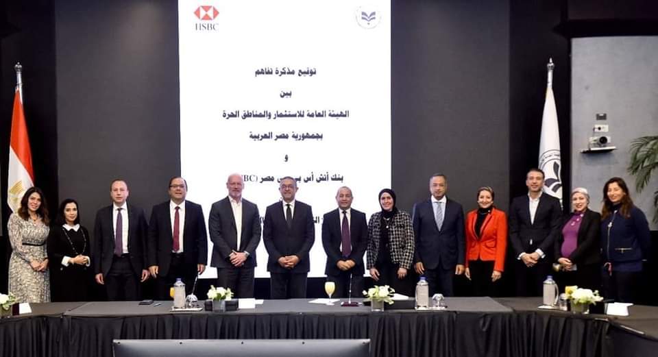  توقيع اتفاقية لجذب الاستثمارات الأجنبية المباشرة بين الهيئة العامة للاستثمار والمناطق الحرة وبنك HSBC مصر