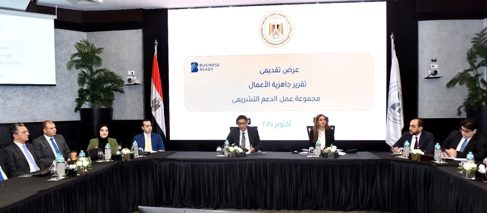 1st Meeting of Legislative Support Group Held Under National Committee’s Technical Secretariat for "Business Ready" Report to Advance Government Reform Implementation