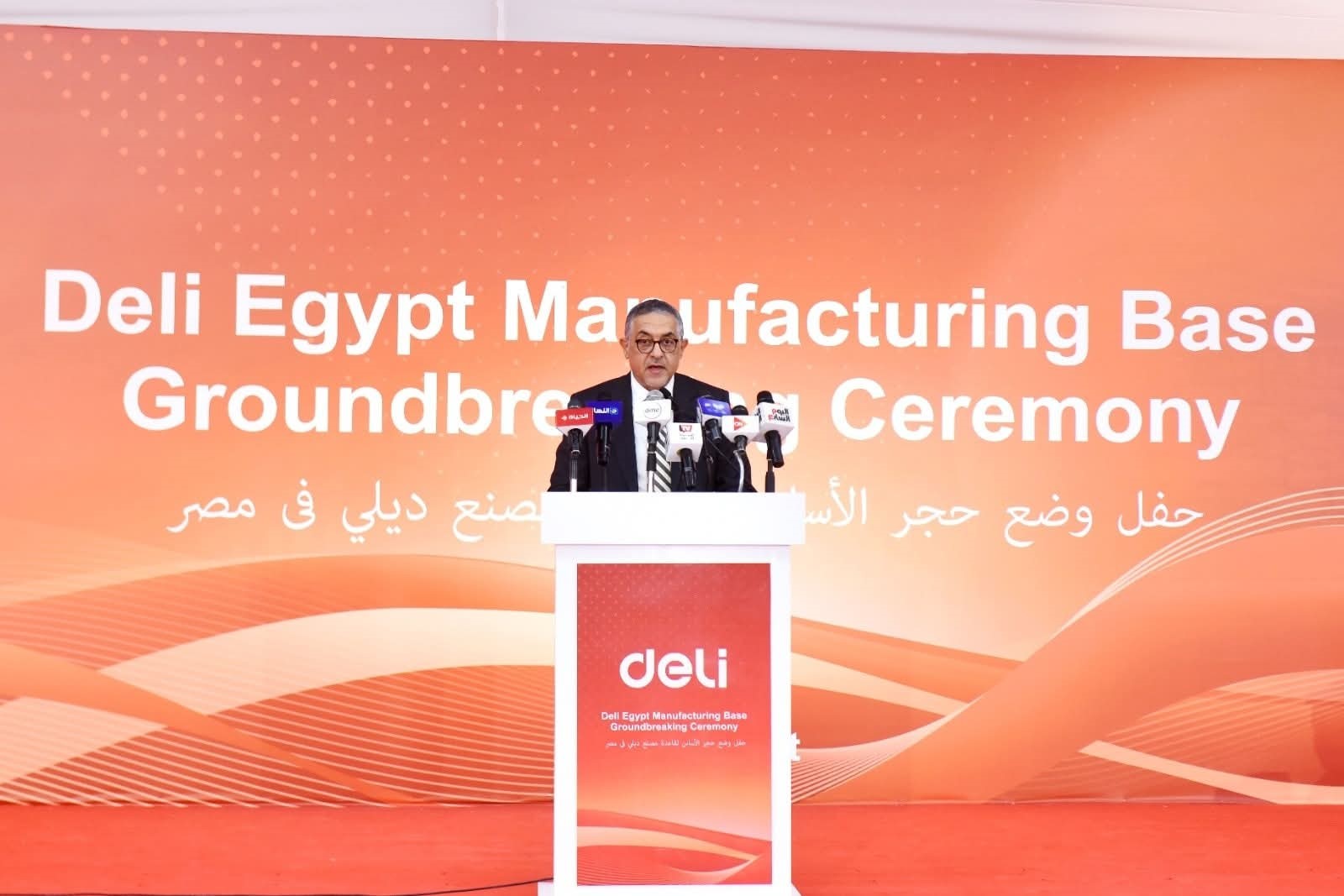 رئيس الهيئة العامة للاستثمار والمناطق الحرة يشارك في وضع حجر الأساس لقاعدة مصنع "ديلي إيجيبت" للأدوات المكتبية بمدينة العاشر من رمضان