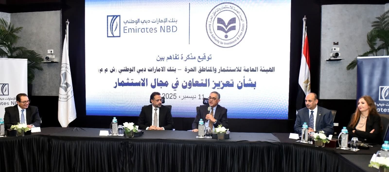 الهيئة العامة للاستثمار والمناطق الحرة وبنك الإمارات دبي الوطني يوقعان مذكرة تفاهم لتعزيز الاستثمار وترويج الفرص الاستثمارية في مصر