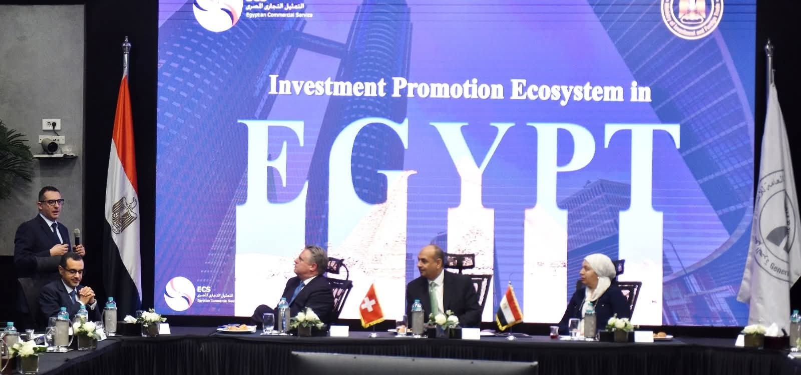 الهيئة العامة للاستثمار والمناطق الحرة تستضيف منتدى الأعمال المصري السويسري