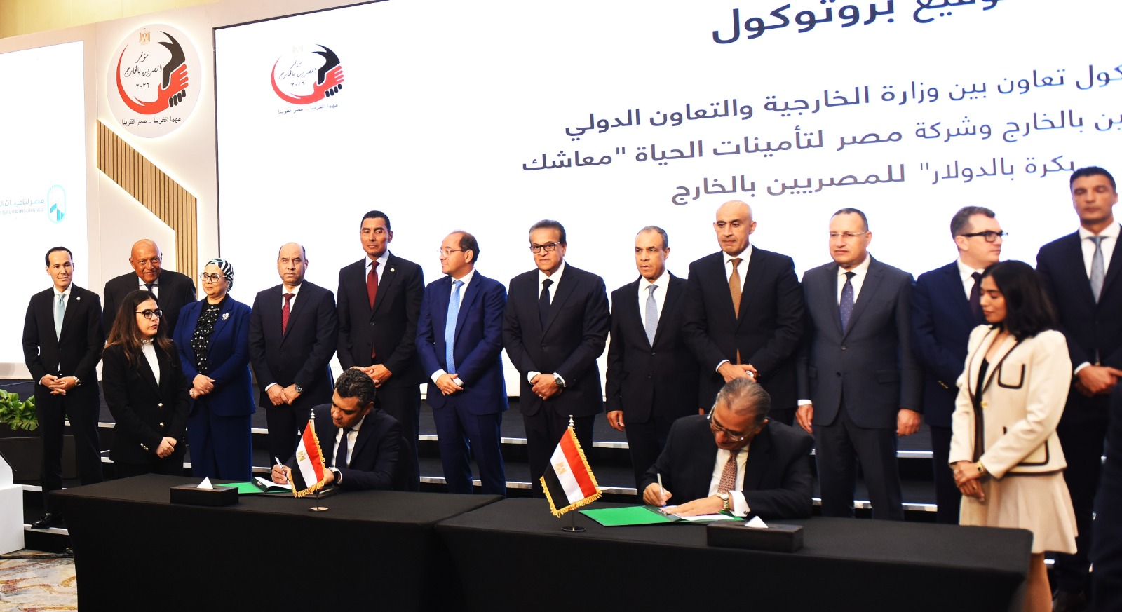 نيابةً عن وزير الاستثمار والتجارة الخارجية.. الرئيس التنفيذي للهيئة العامة للاستثمار والمناطق الحرة يشهد توقيع بروتوكول تعاون للترويج لوثيقة "معاشك بكرة بالدولار"