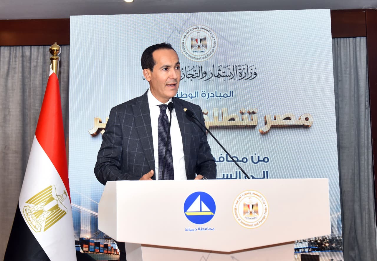 الرئيس التنفيذي للهيئة العامة للاستثمار والمناطق الحرة يشارك في مؤتمر مبادرة مصر تنطلق بالتصدير بمحافظة دمياط