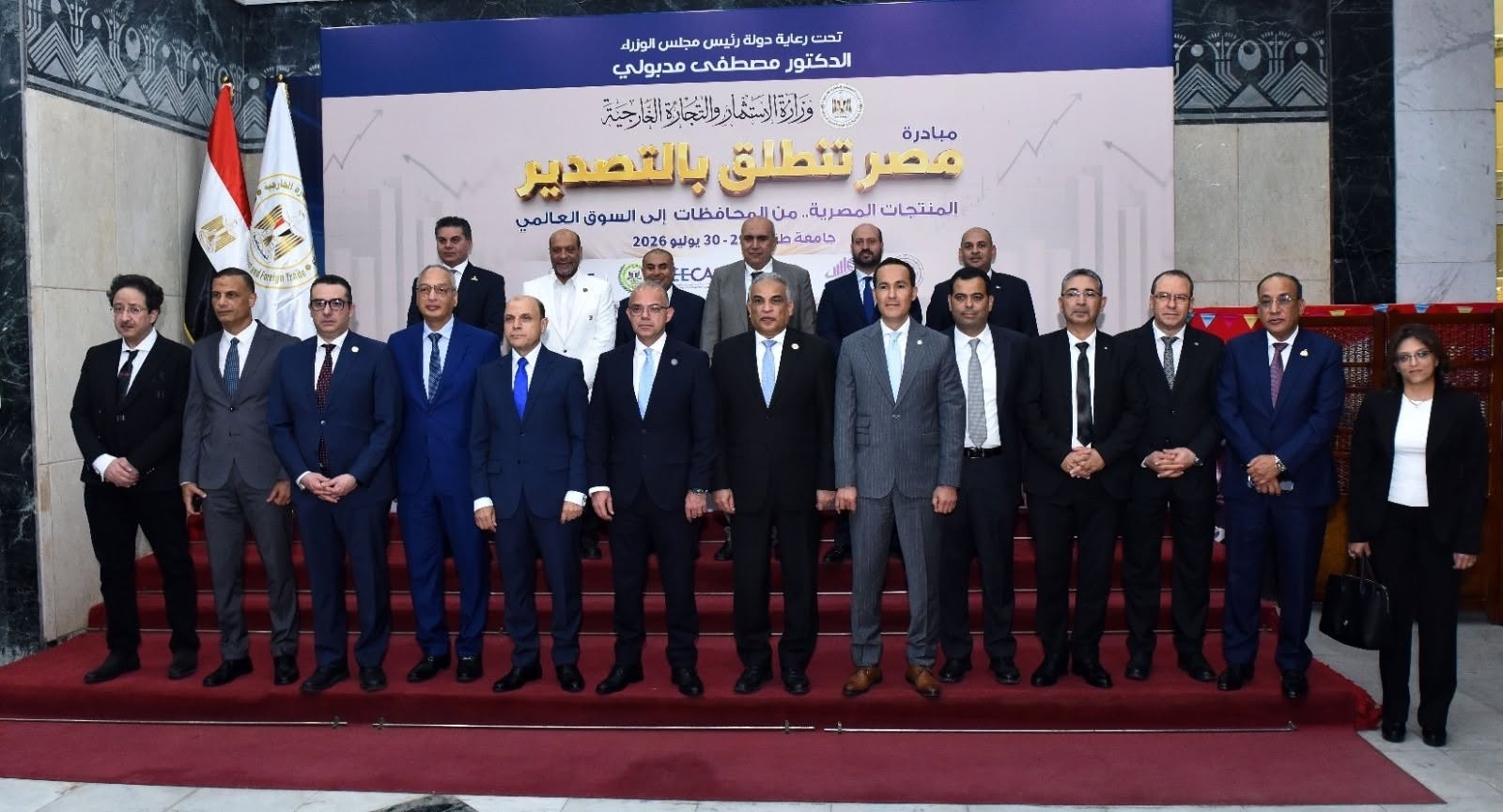الرئيس التنفيذي للهيئة العامة للاستثمار والمناطق الحرة يشارك في فعاليات مبادرة "مصر تنطلق بالتصدير"